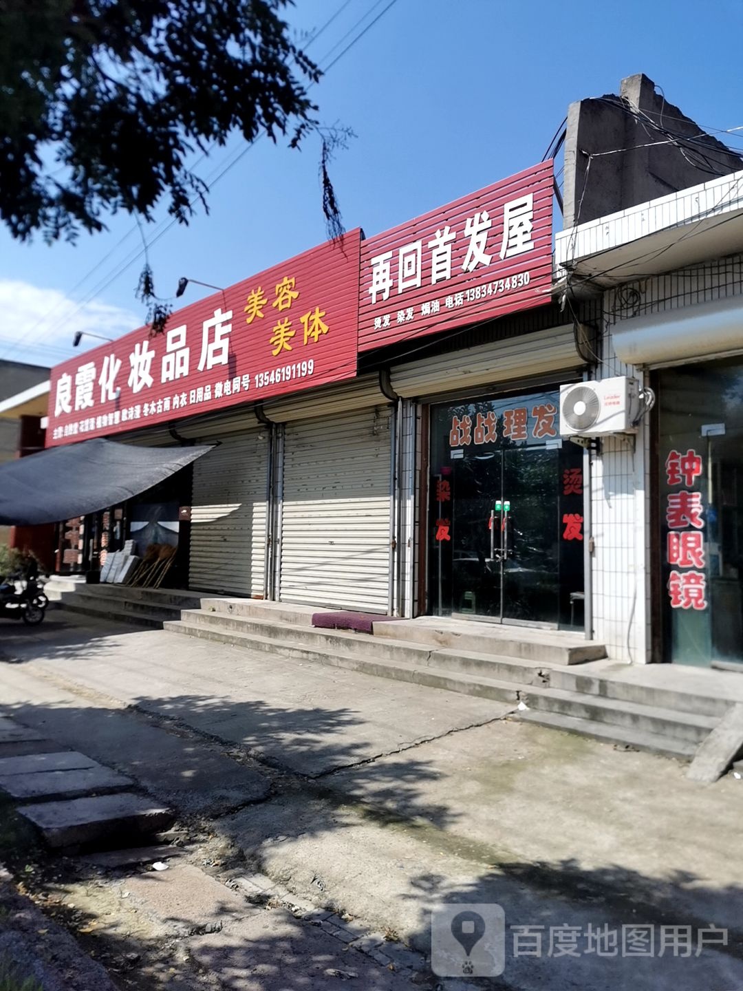 再回首发屋