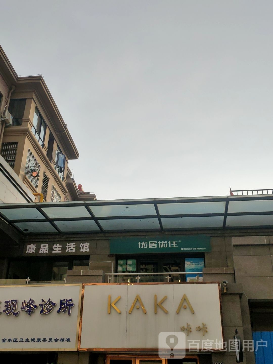 KAKA咔咔女装(园田路店)