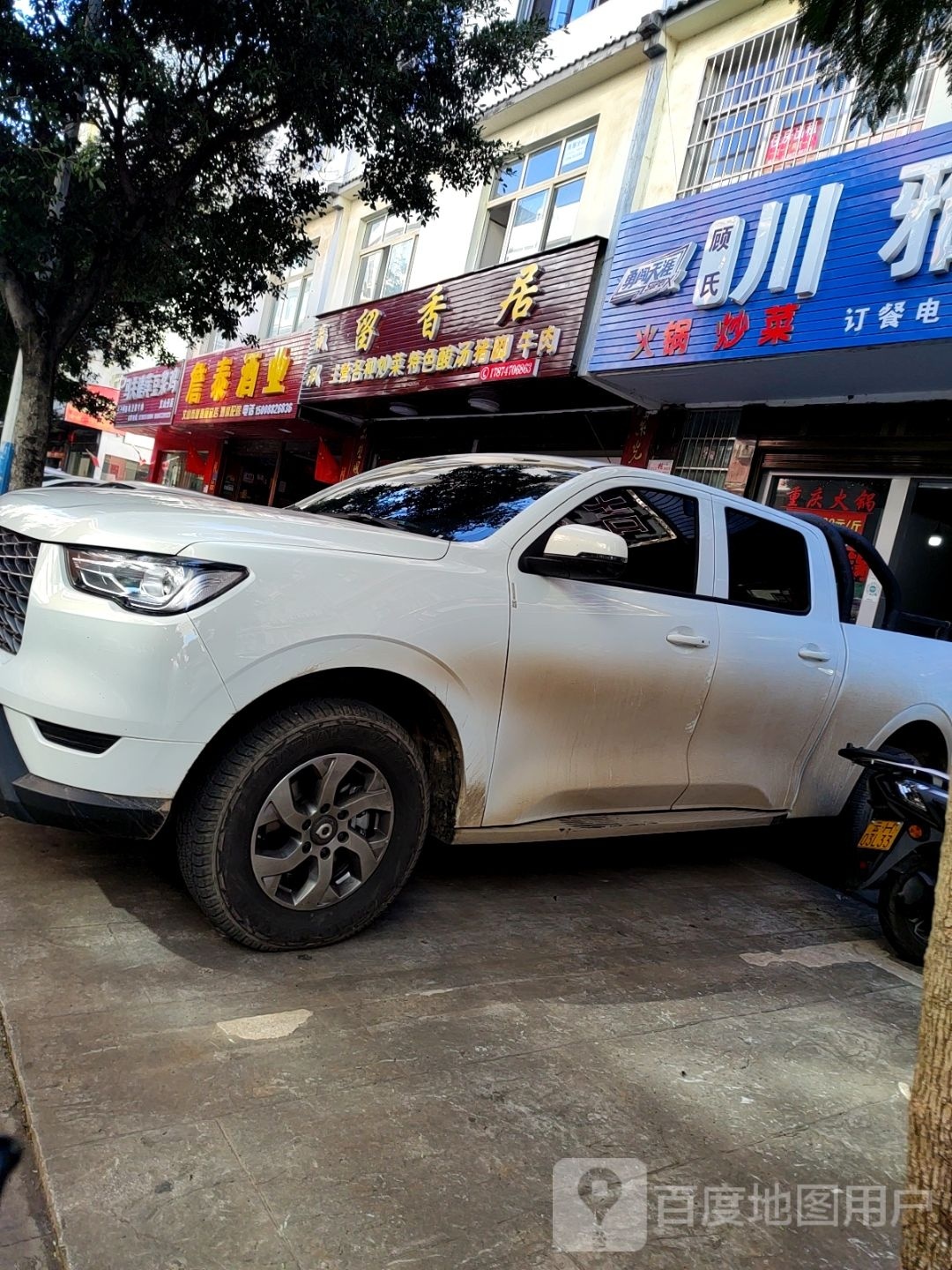 连恩酸汤牛肉面