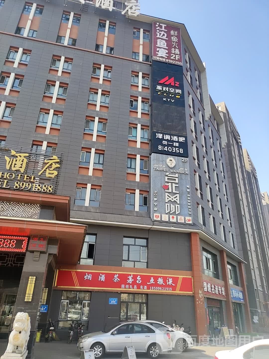 台北网咖(伊宁店)