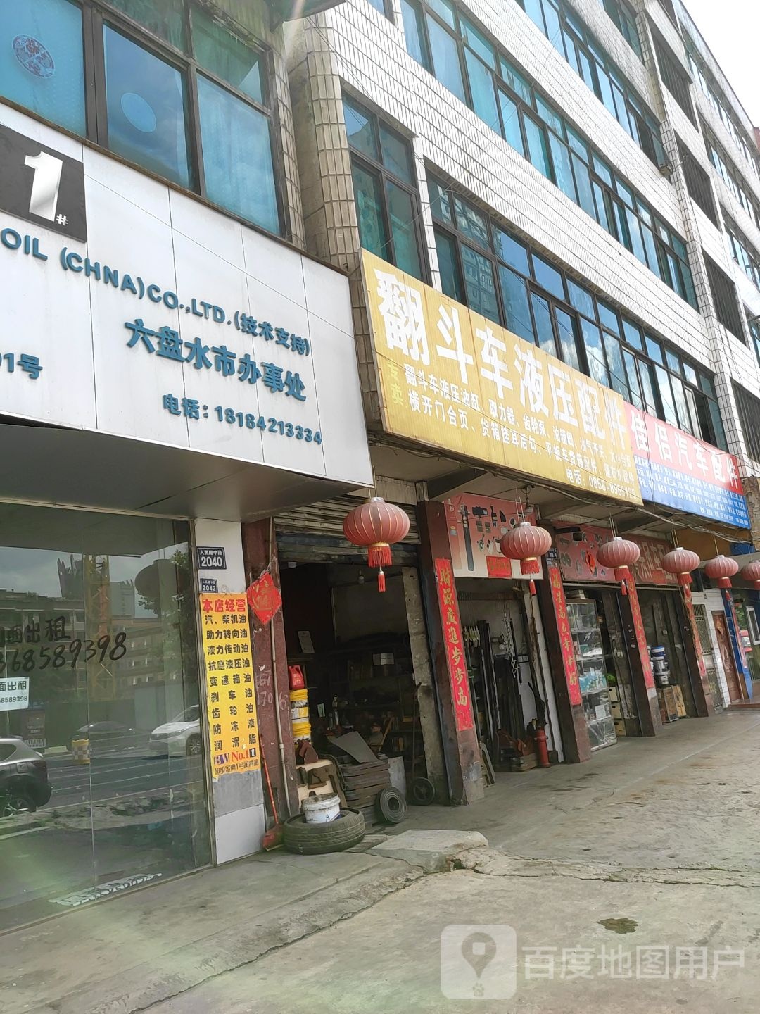 六盘水市办事处