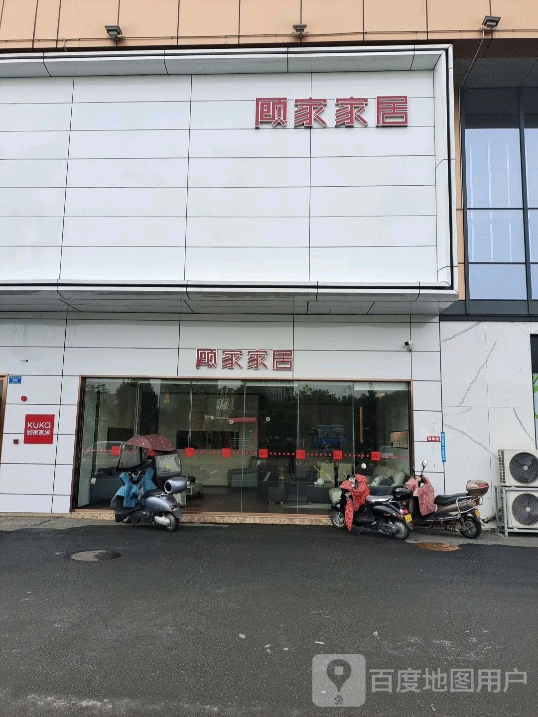 顾家加居(桃花江大道居然之家综合店)