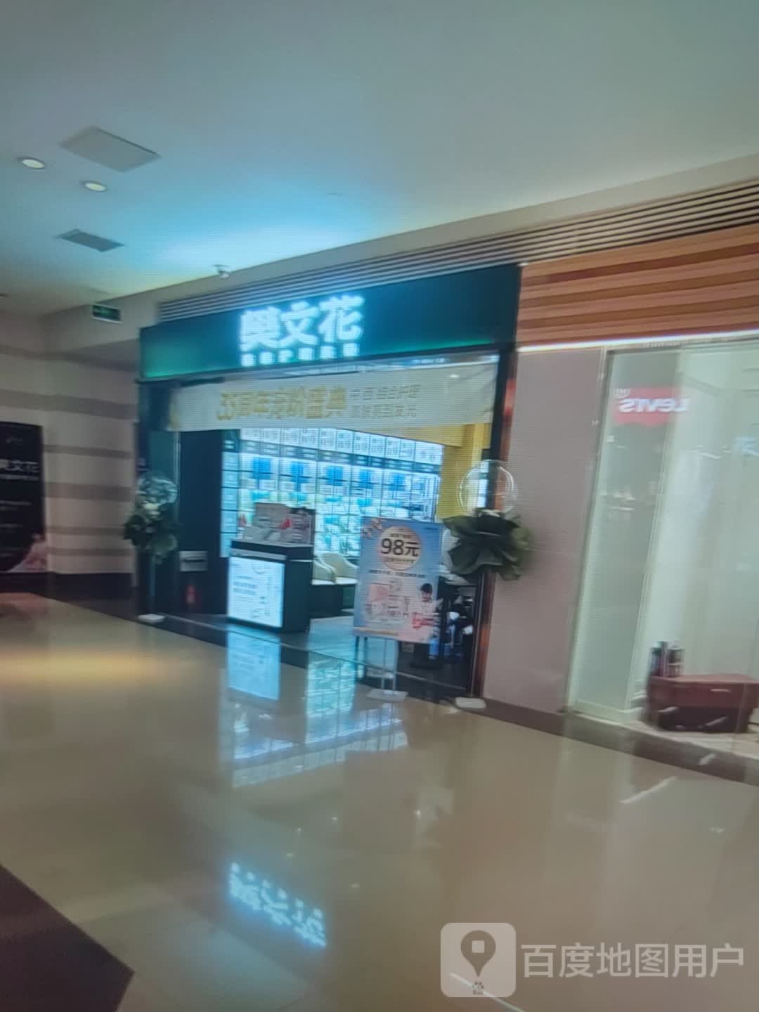 樊梨花(昌吉汇嘉时代购物中心店)