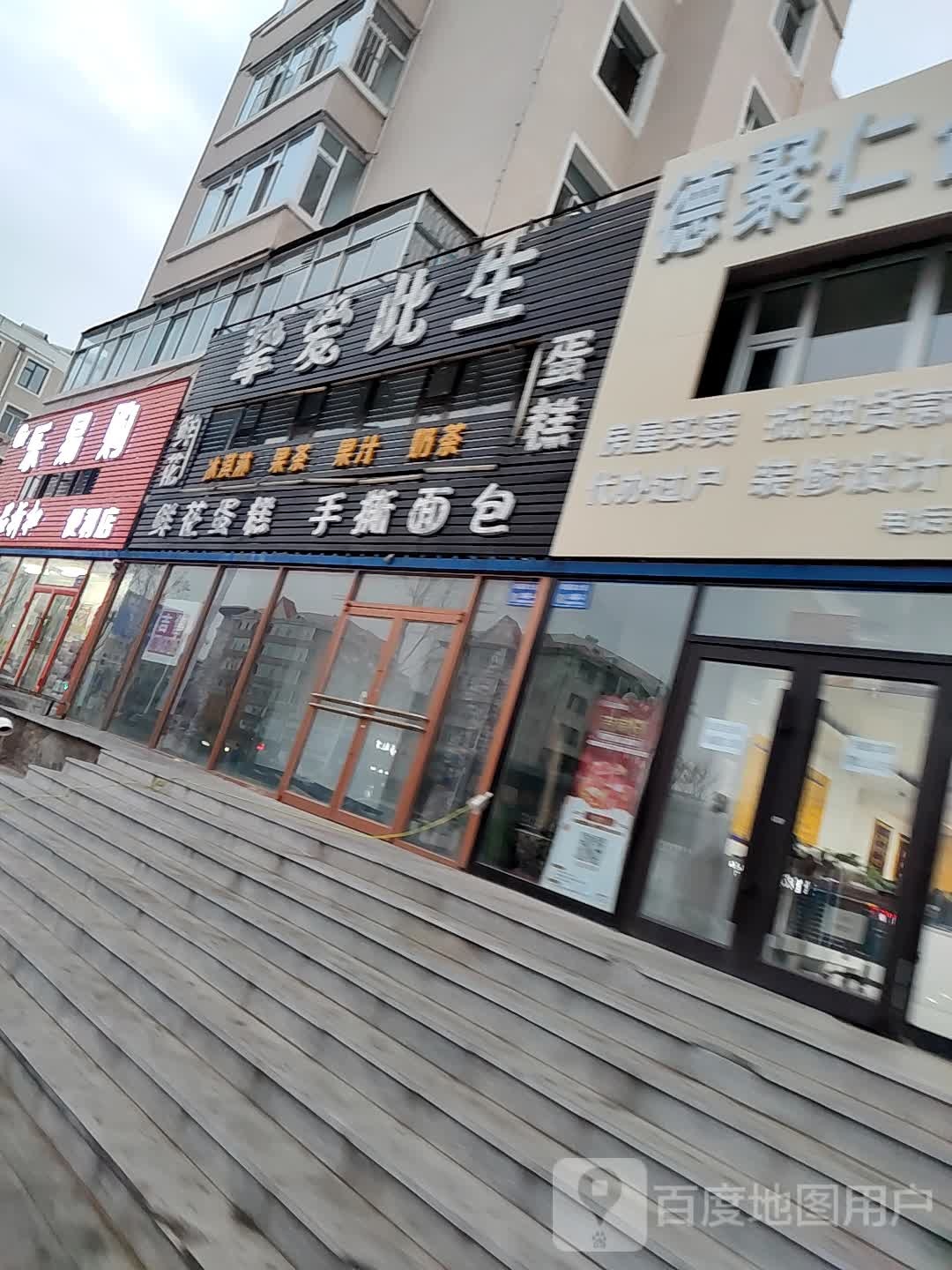 乐易购食品这口便利店