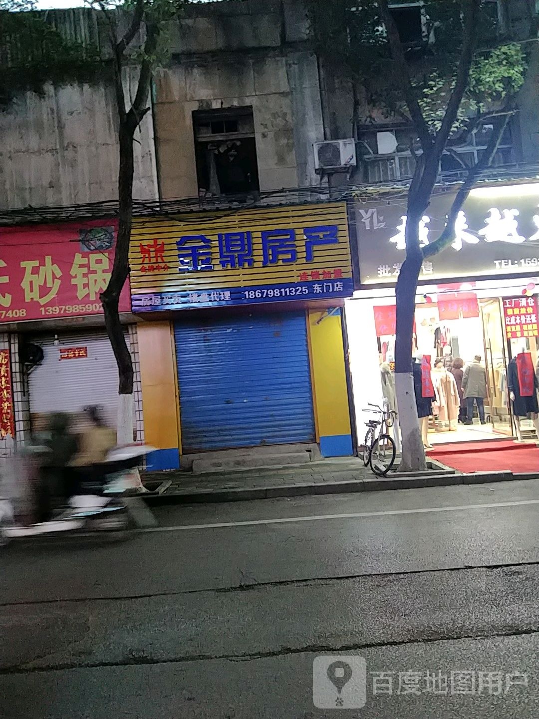 金鼎方产(东门店)