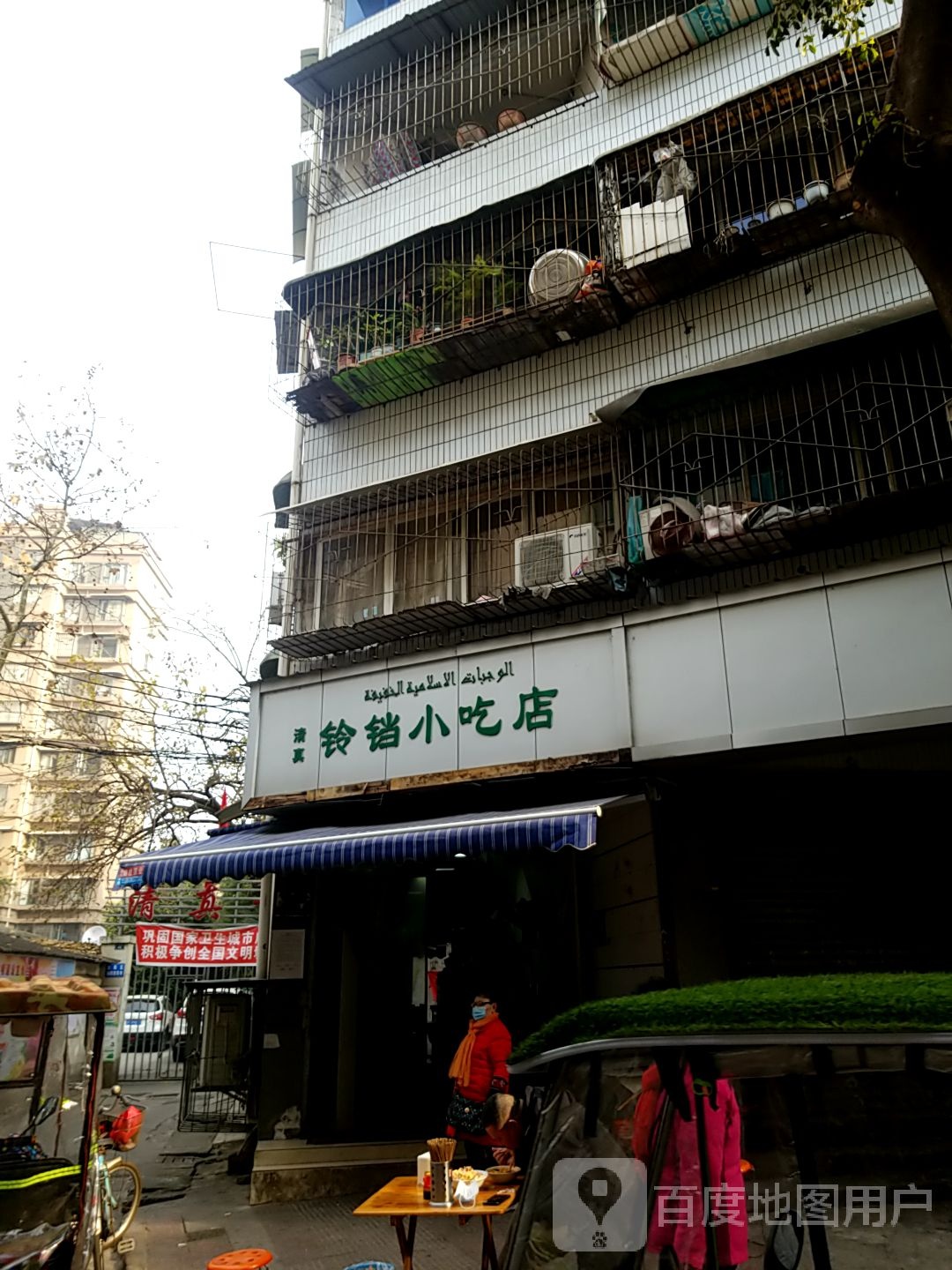 清真寺