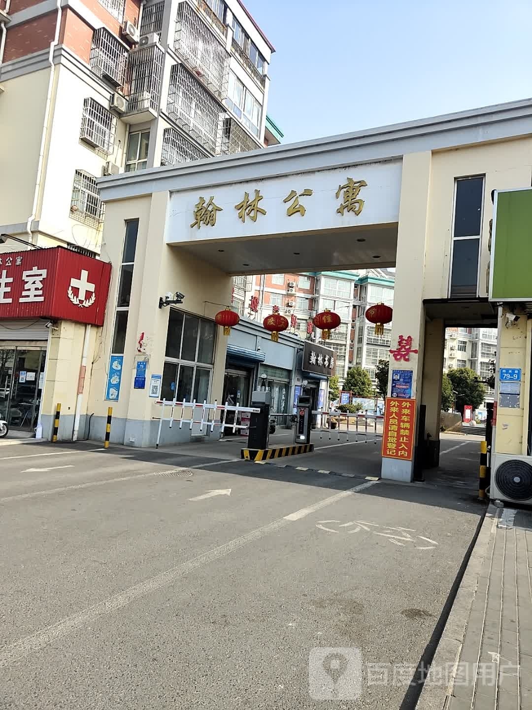 汉林书房