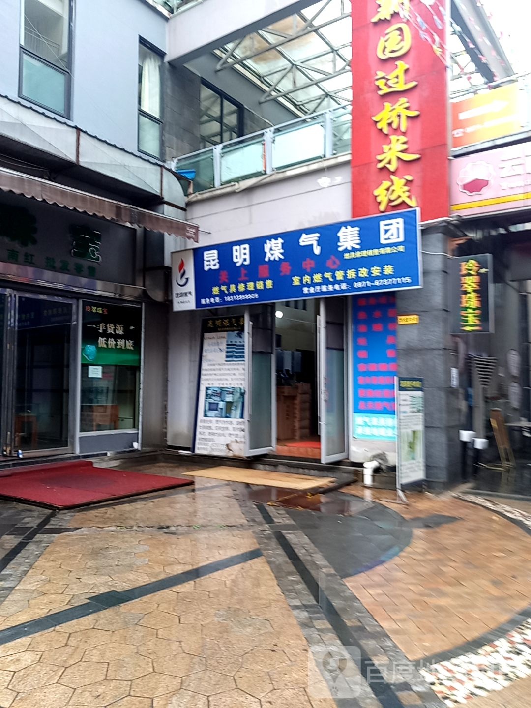 玲翠珠宝