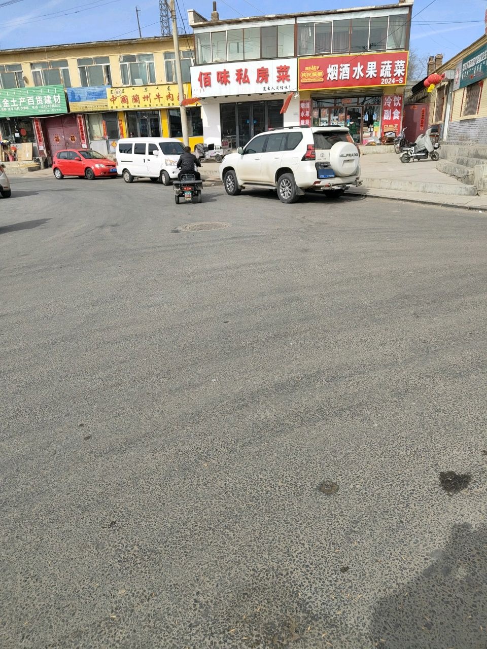 清真中国兰州牛肉面(南二环路辅路店)