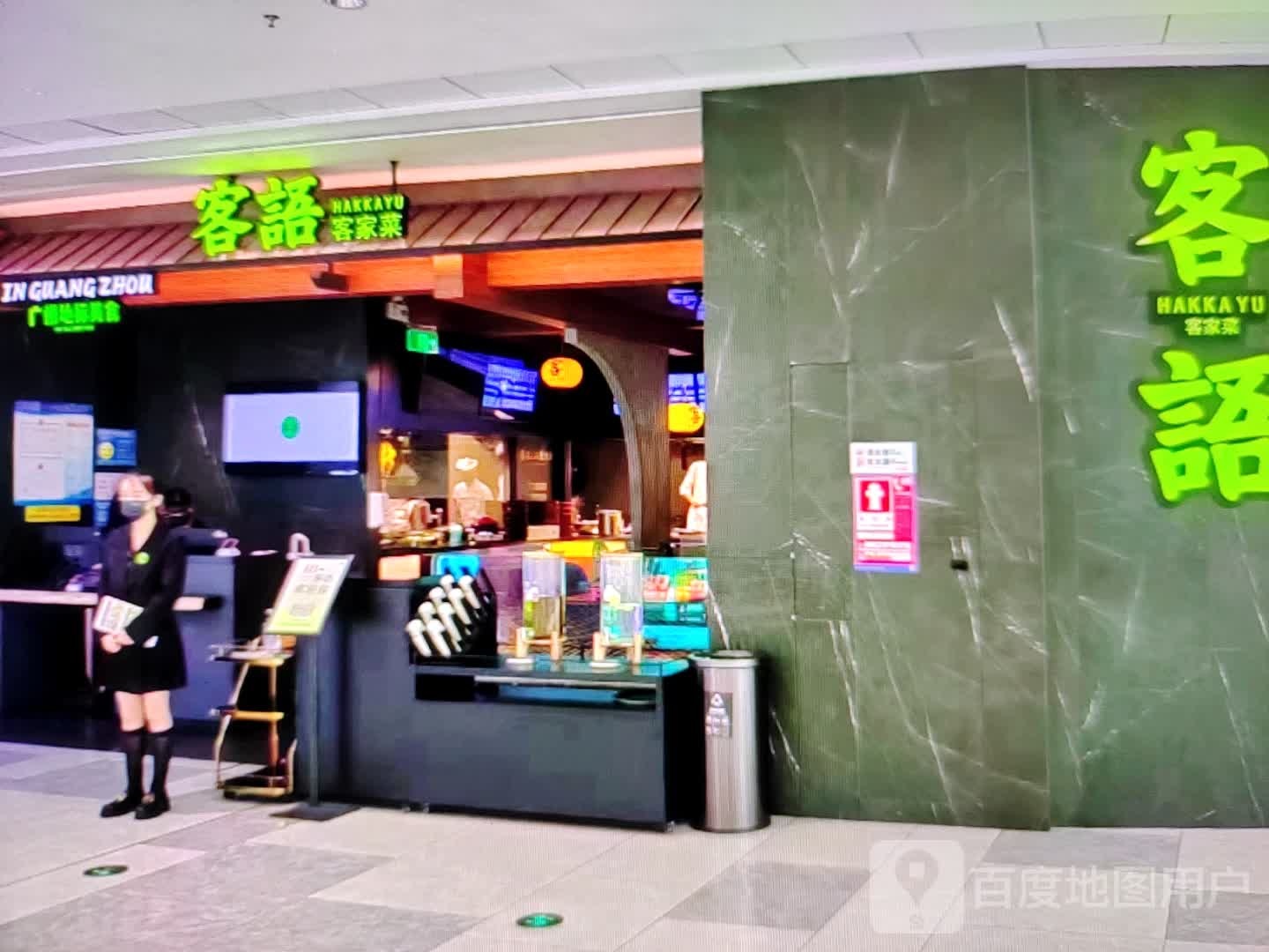 客家客家菜(青年路店)
