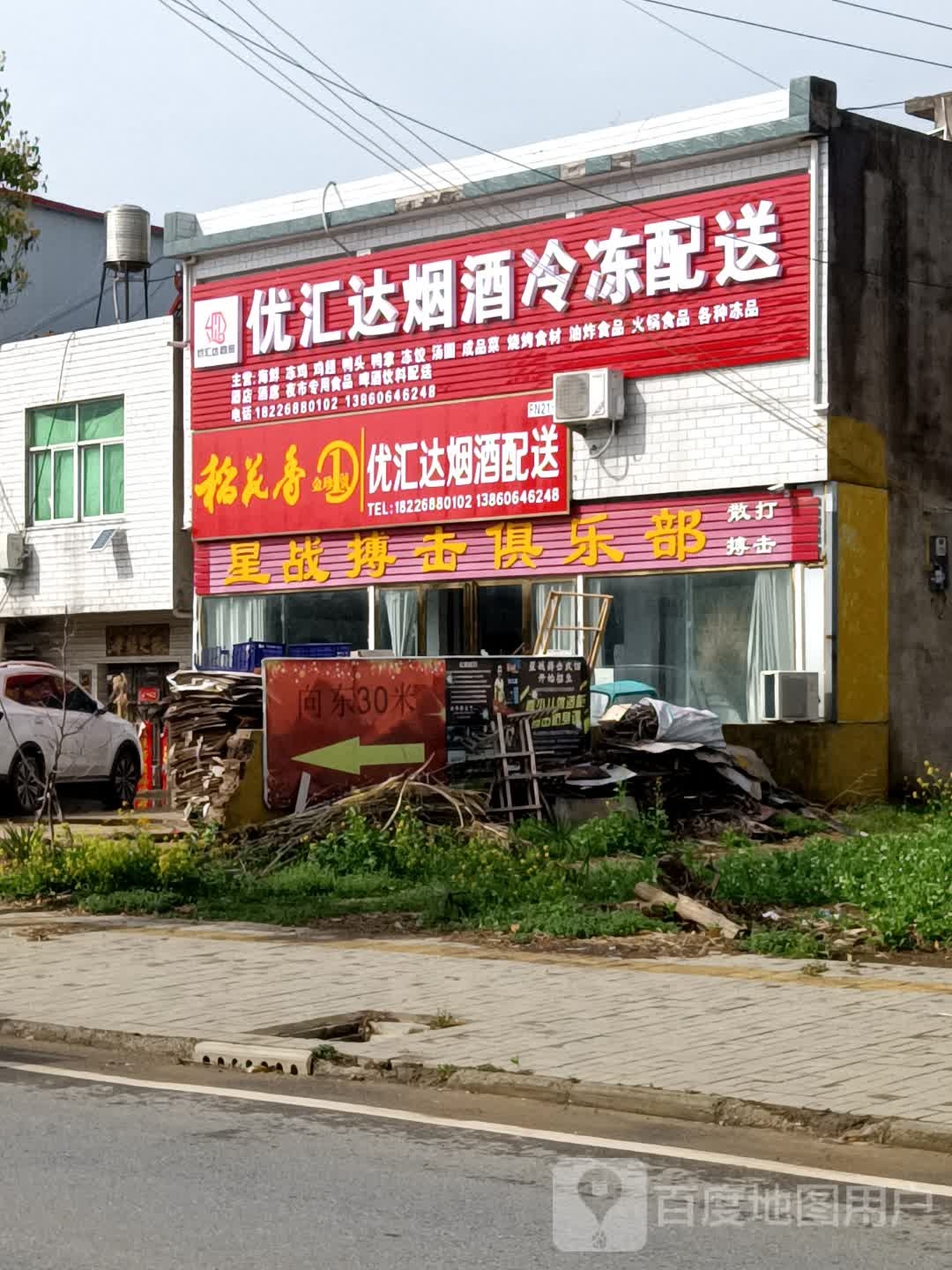 星战搏击俱乐部