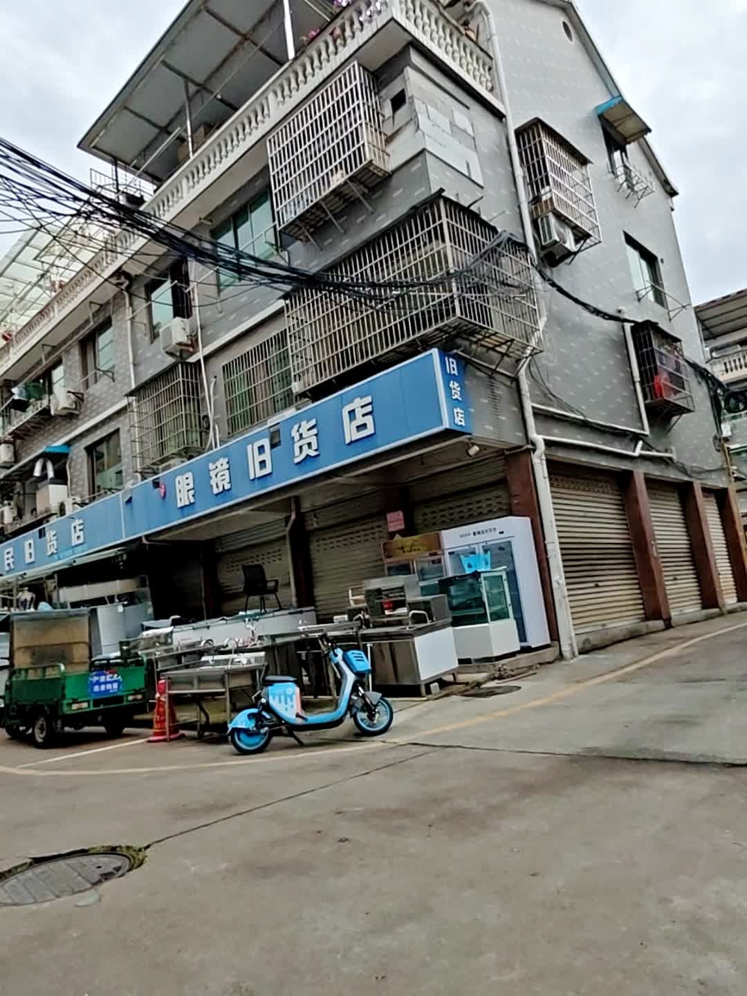 眼镜旧货店