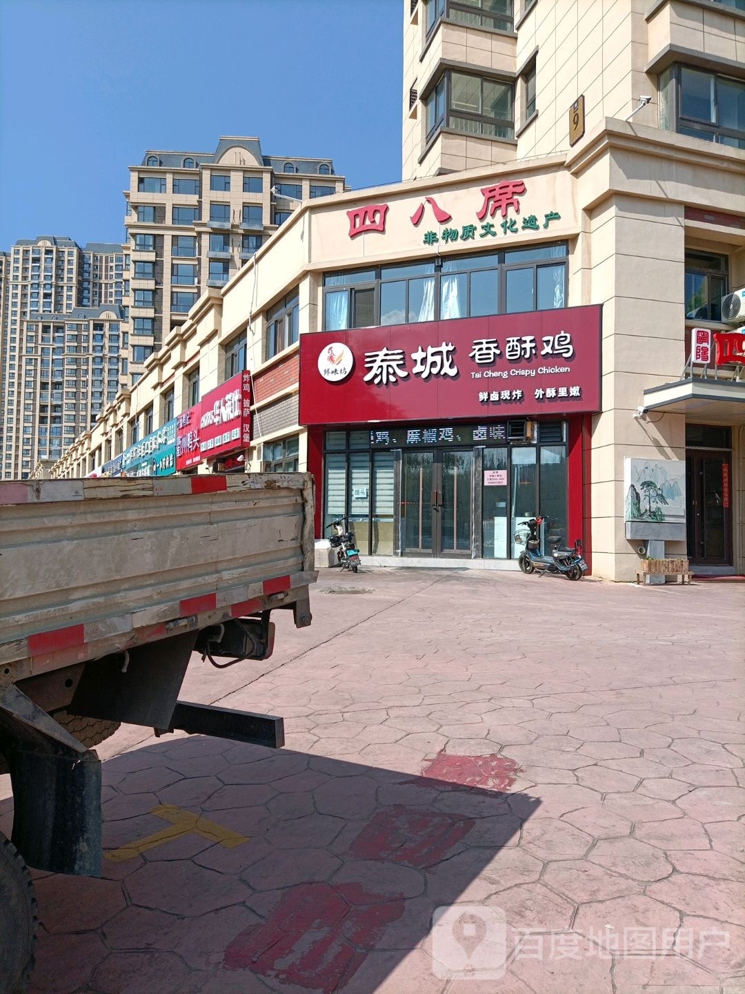 鲜味坊泰城香酥鸡(大展鸿府店)
