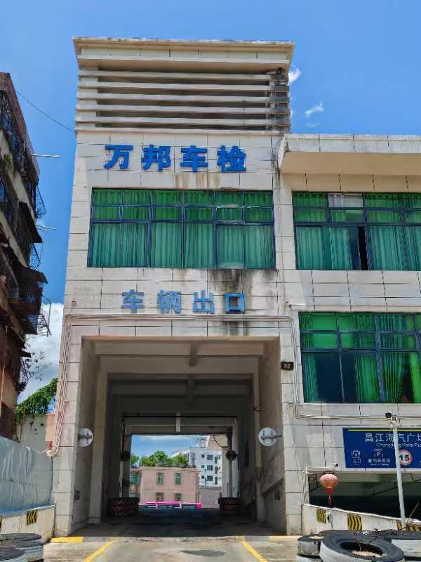 万邦车检
