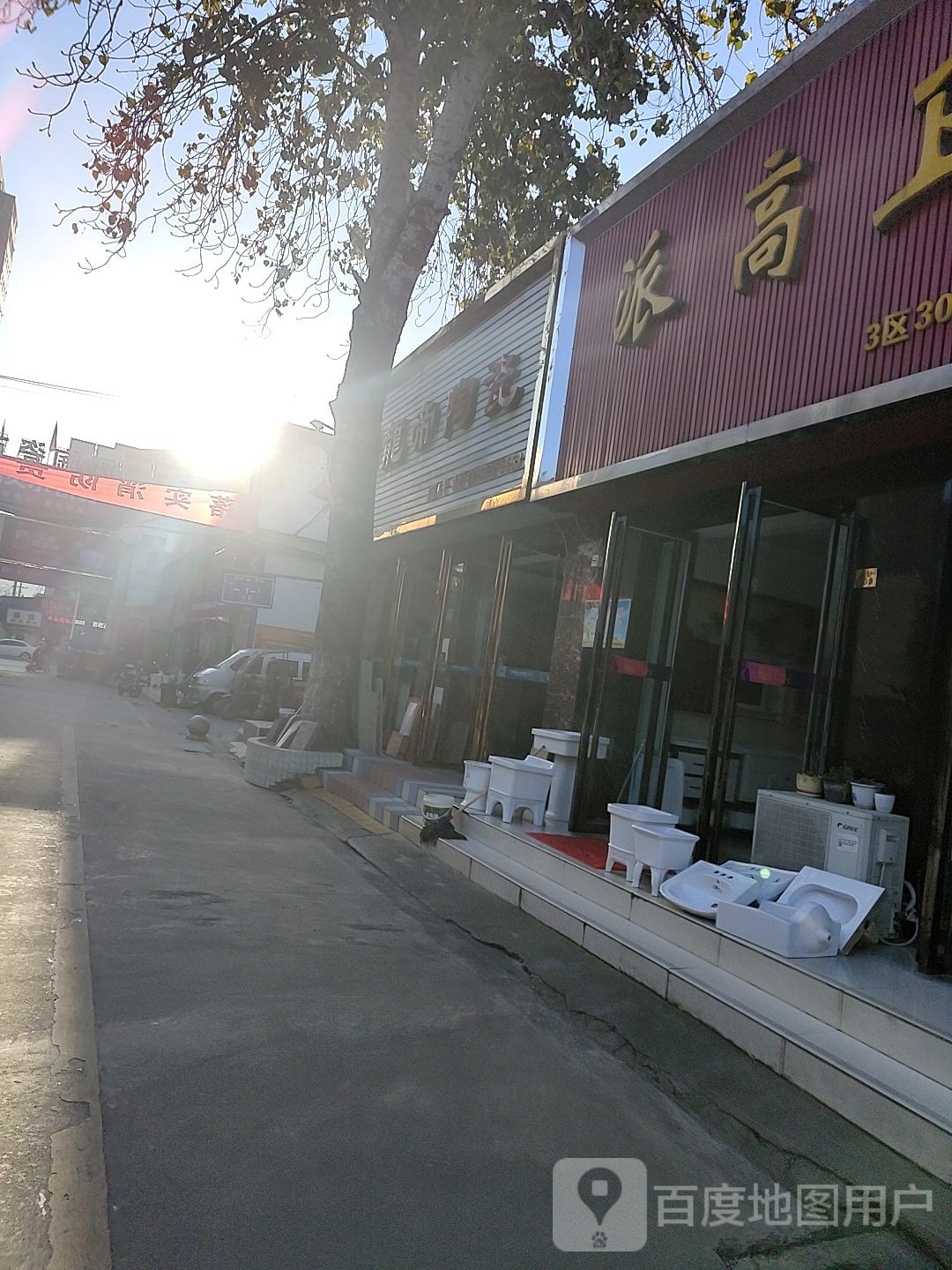 龙帝陶瓷(百里奚南路店)