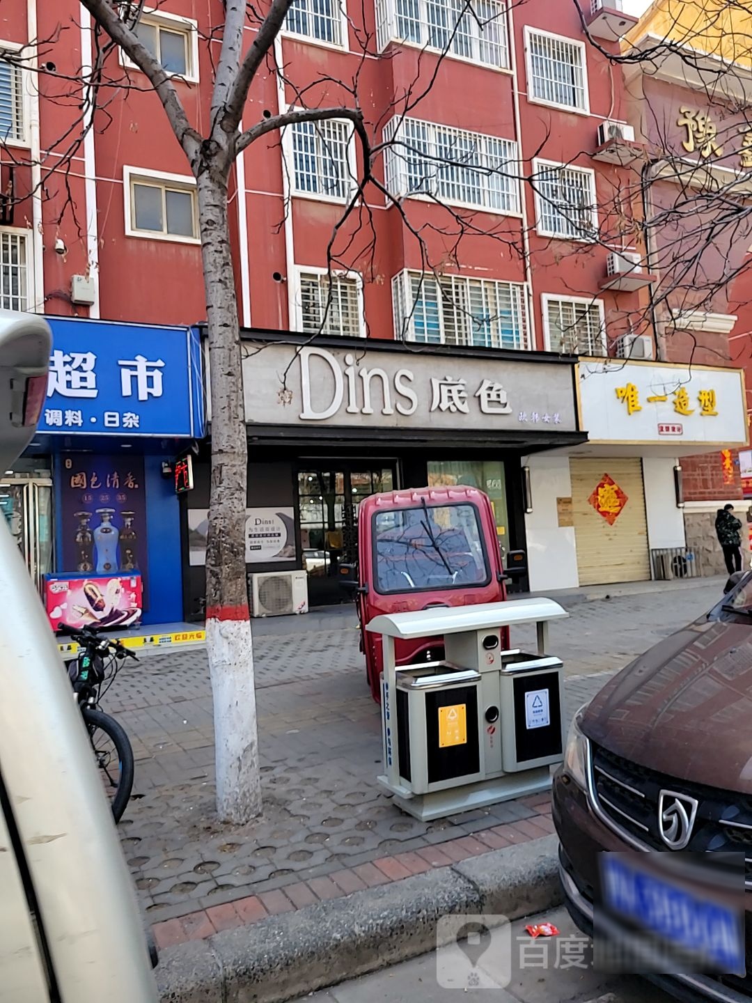 登封市欧韩女装(豫鑫苑小区南区店)