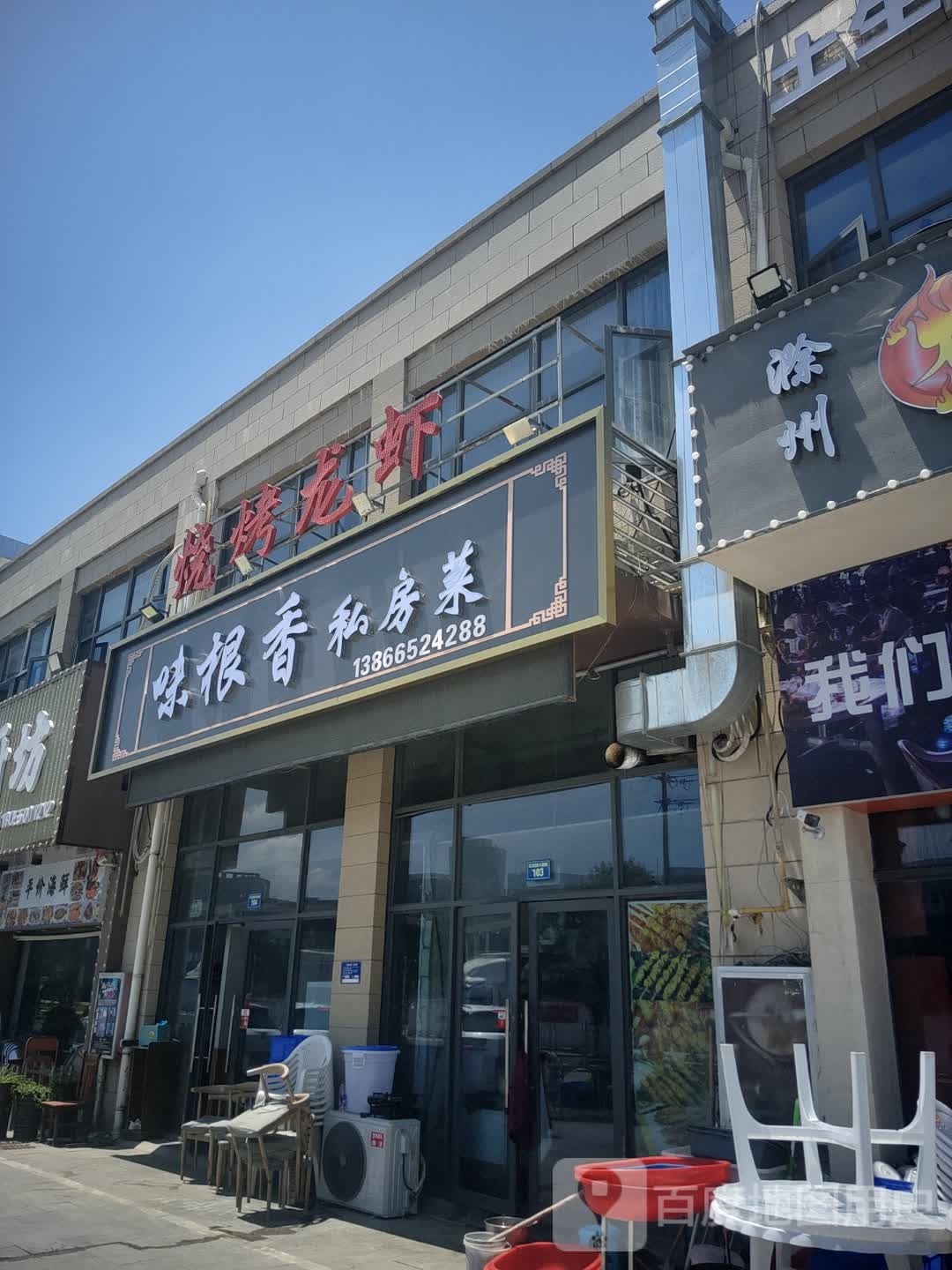 半塔汇友烧烤(滁州长江商贸城店)