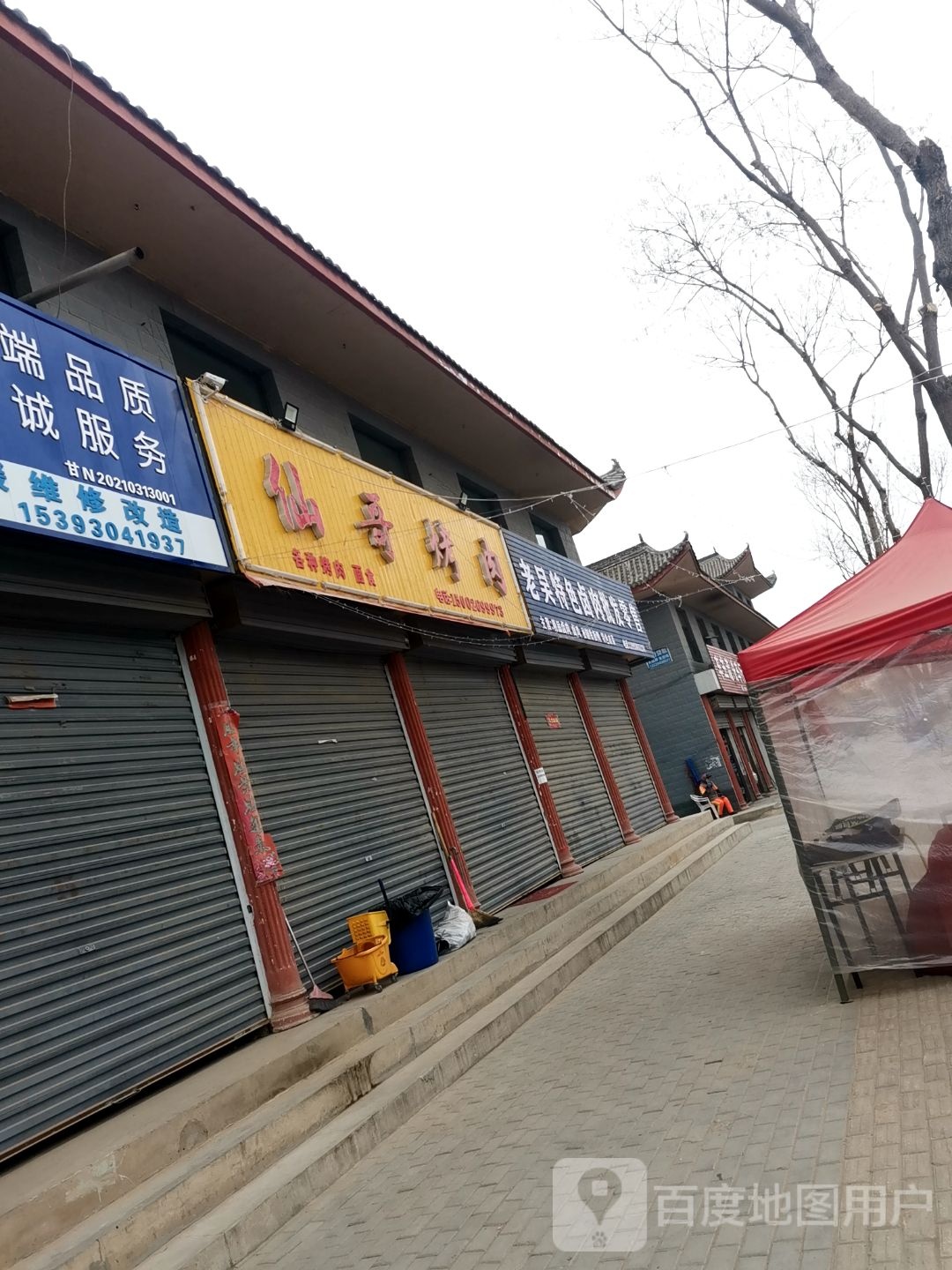 仙哥靠肉