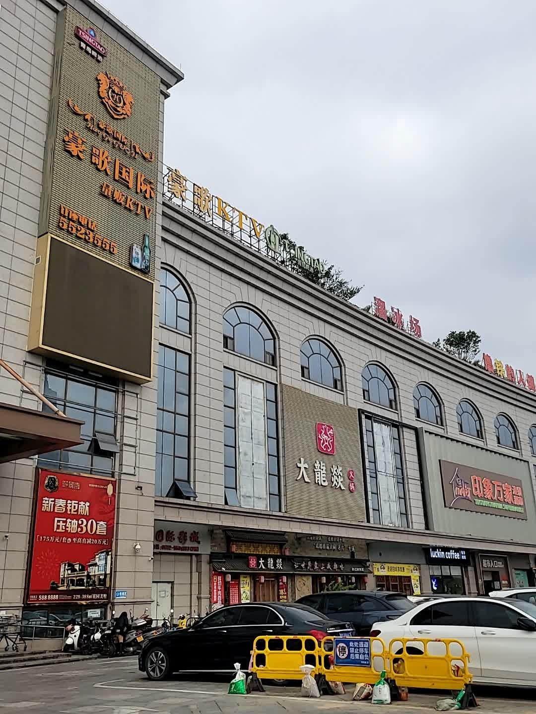豪歌国际鼎贩KTV