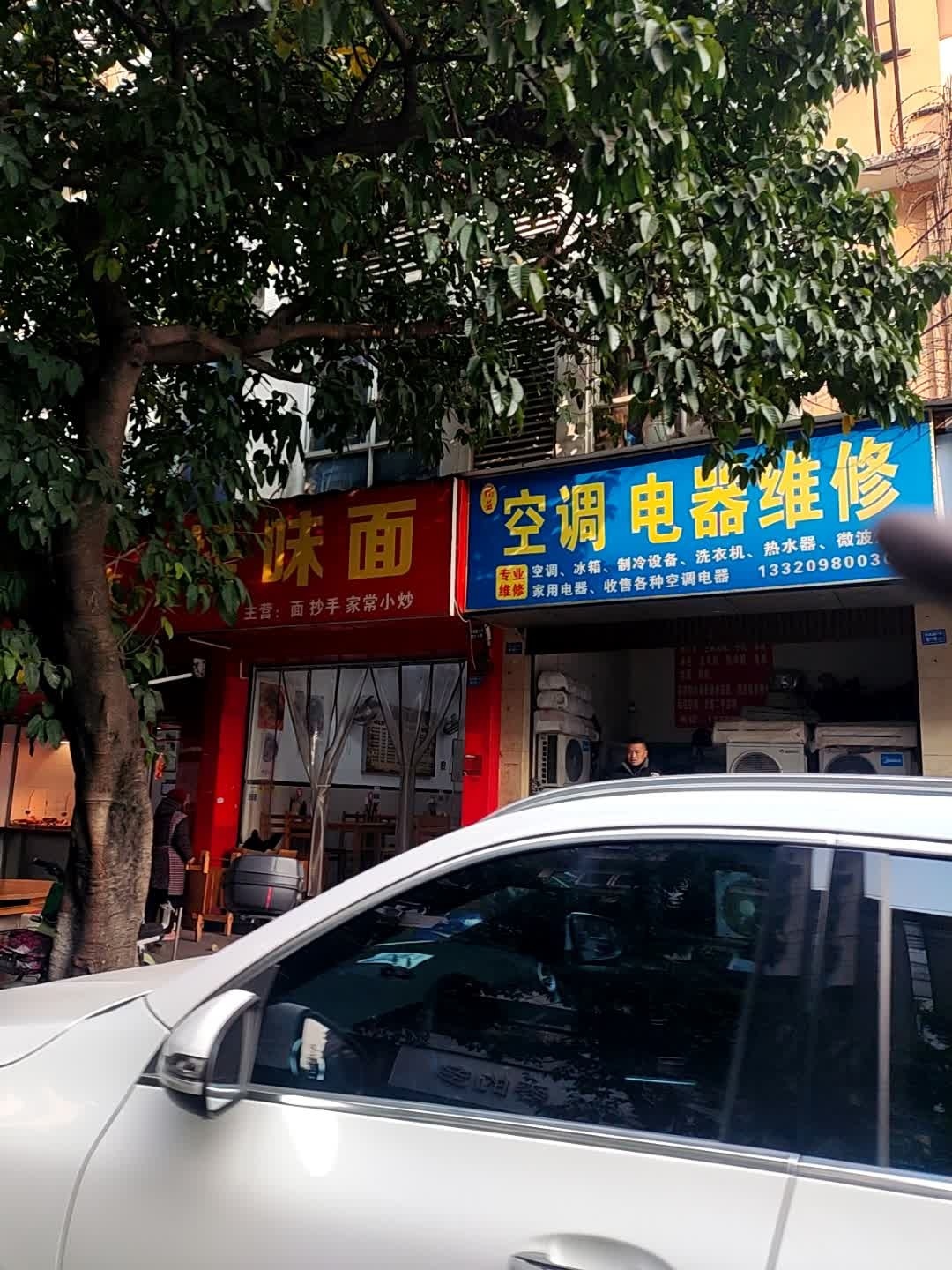 精益空调电器维修