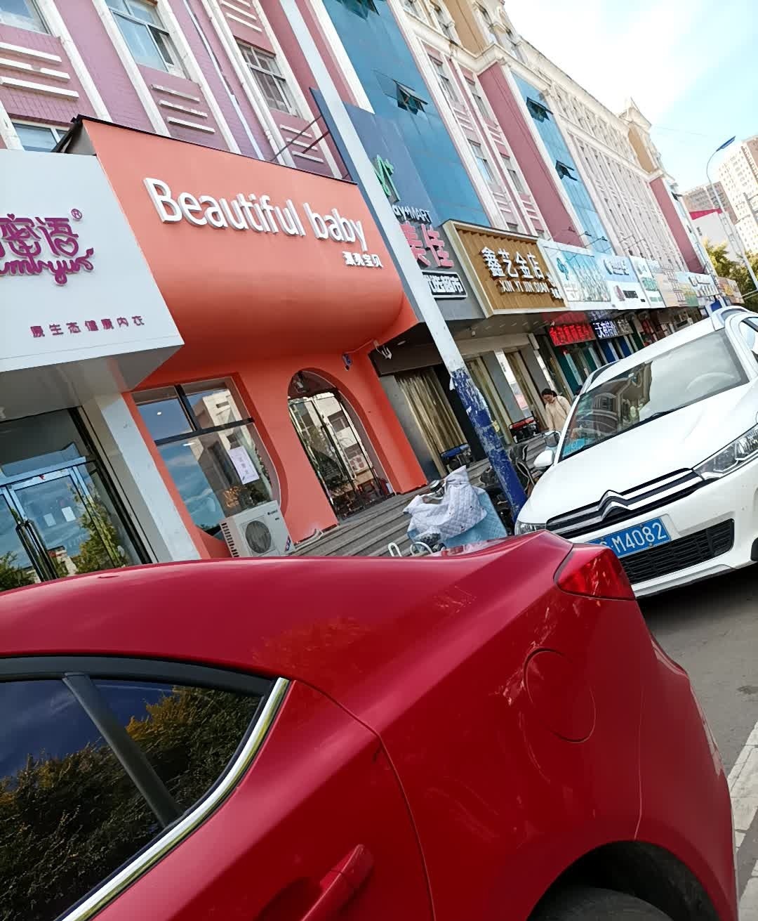 鑫艺金店(长源路店)