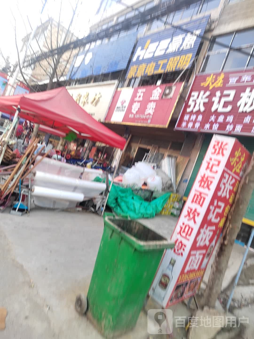 五金专卖