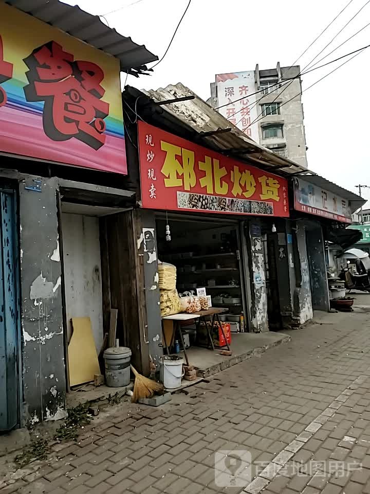 董计水产