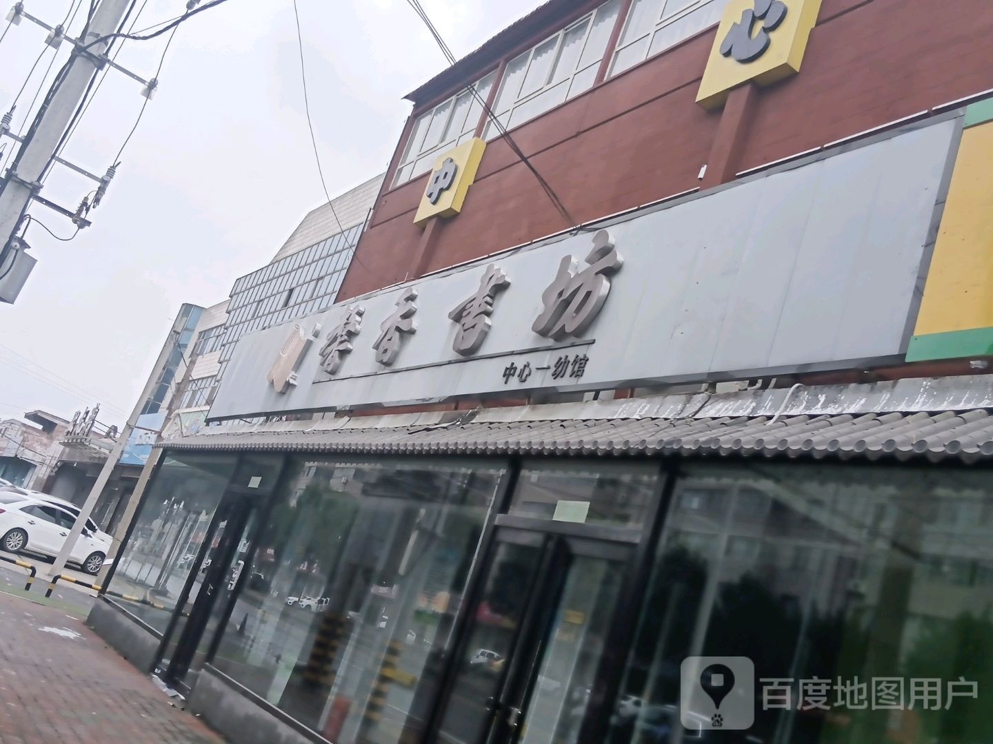 馨香书坊(西玛大道店)