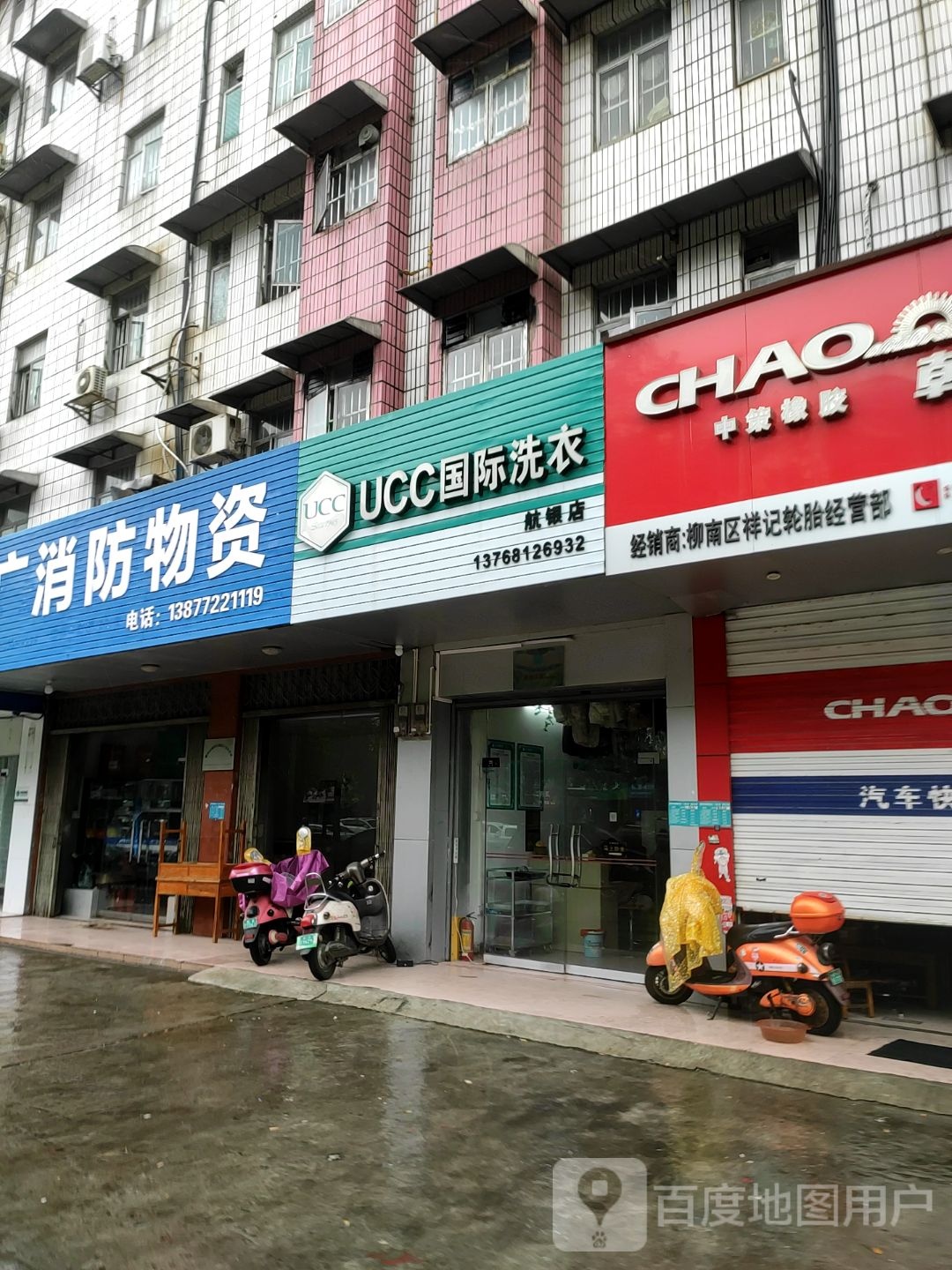 恒广消防物资