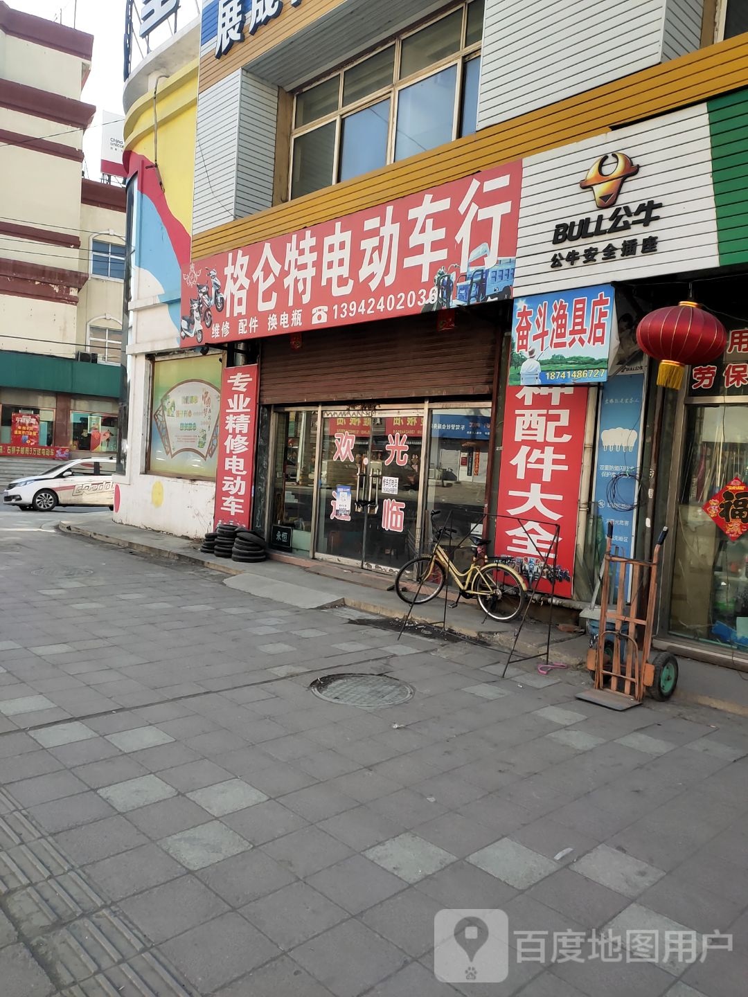 奋斗鱼具店