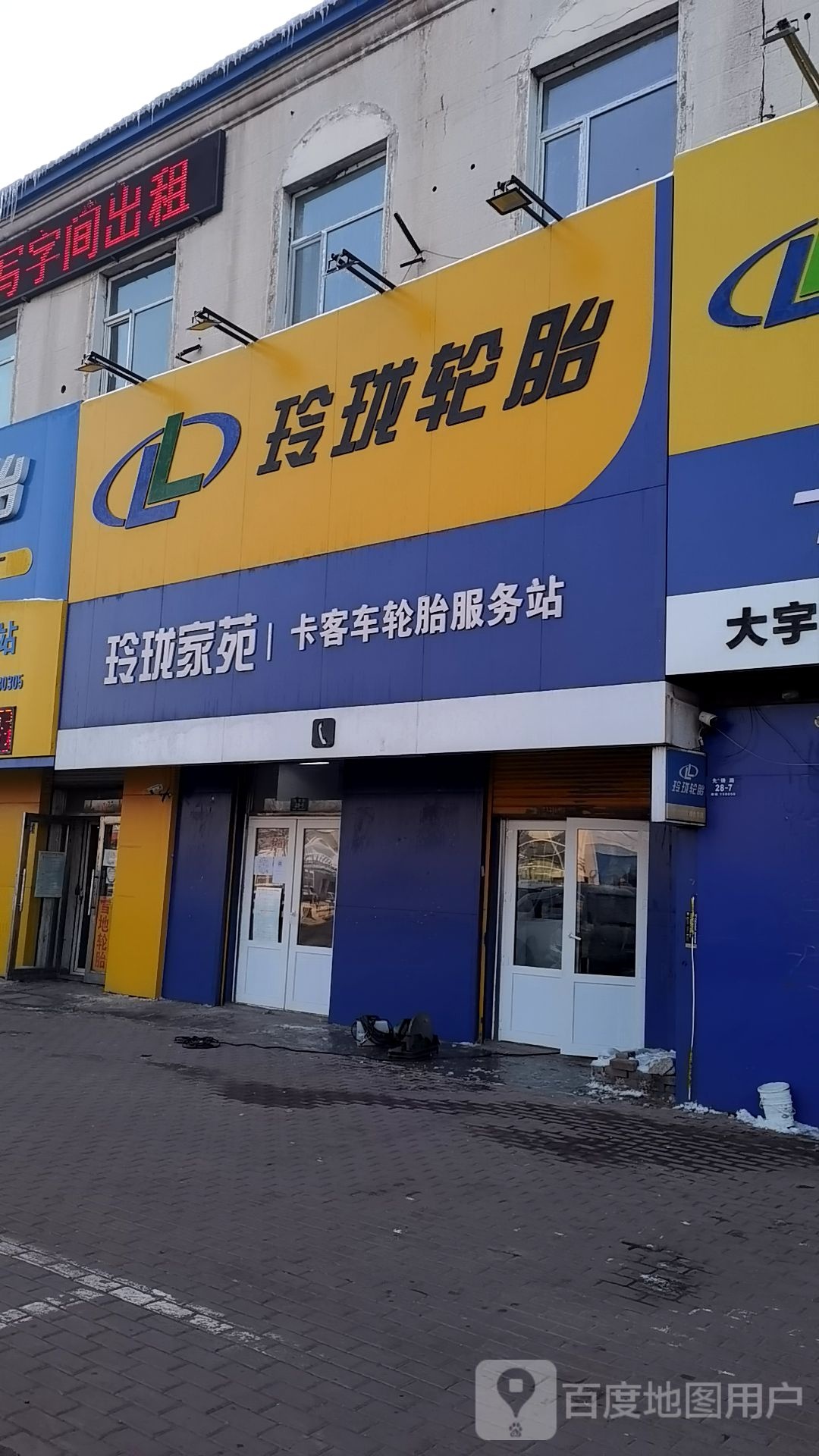 哈尔滨华侨商贸