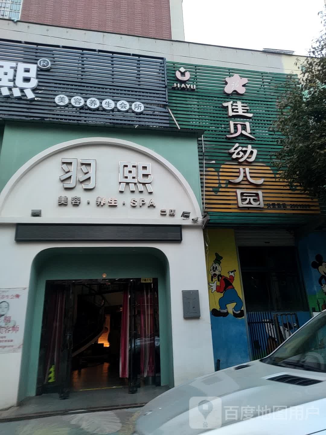 羽熙美睫美睫(二店)