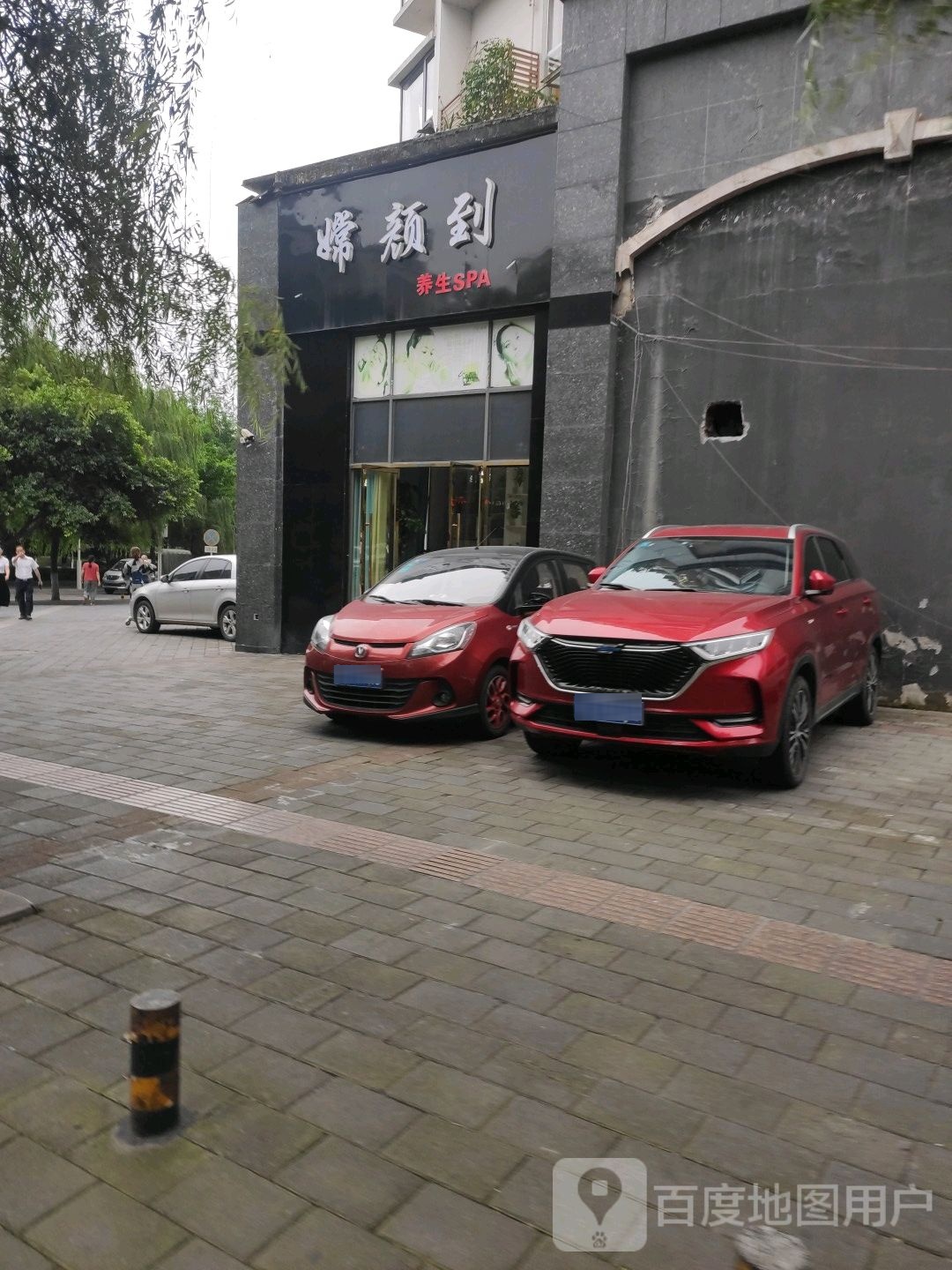 嫦颜到皮肤健康管理中信(潼南一店)