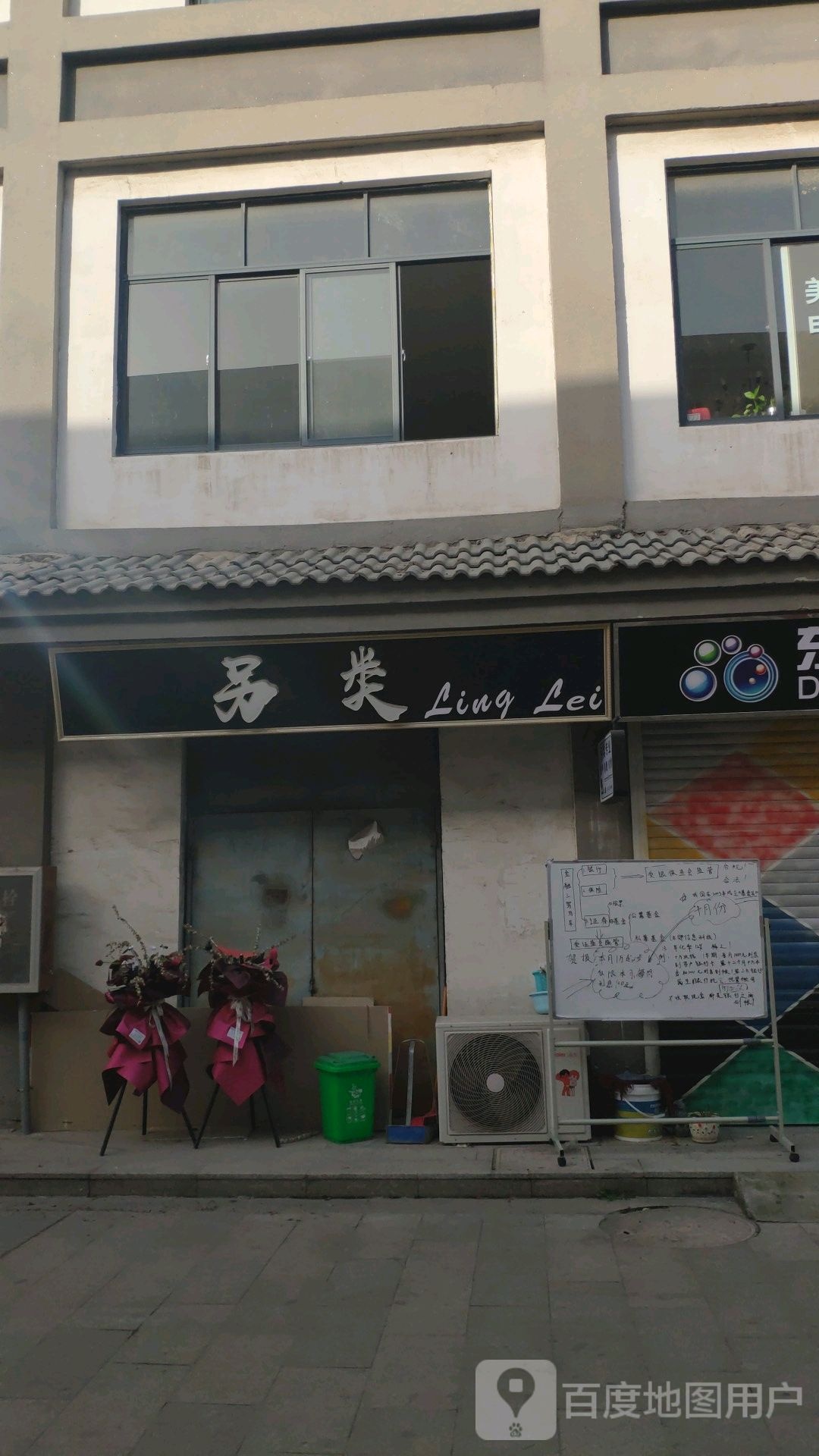 另类美甲美睫(北辰大道店)