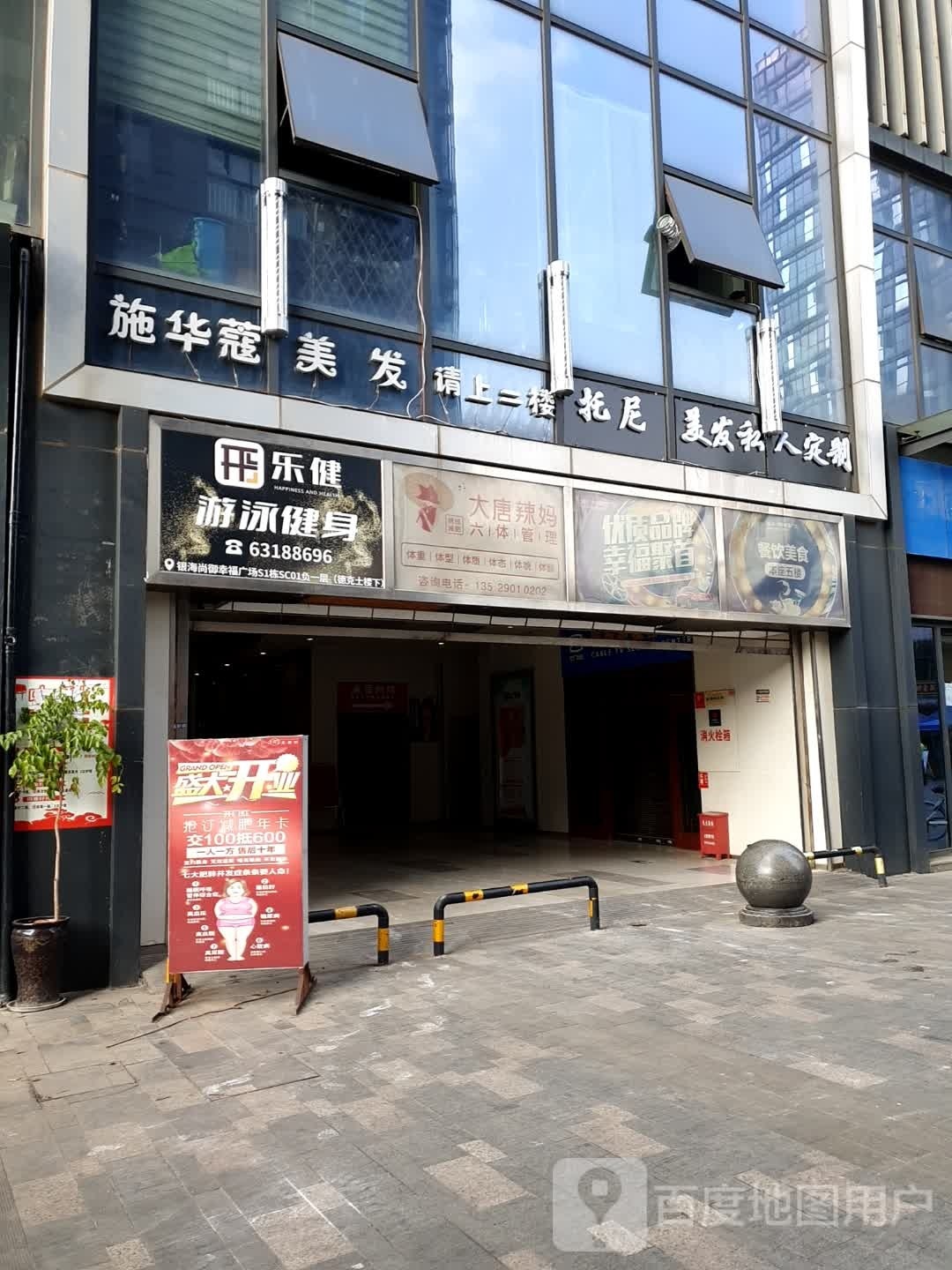 施华蔻没发连锁(昆明银海尚御店)