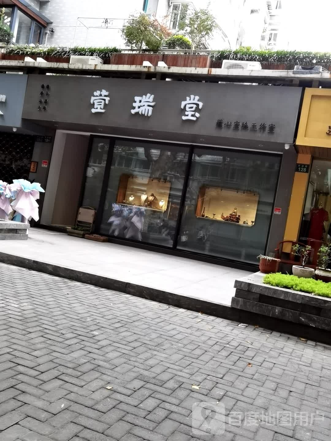灵心珠宝