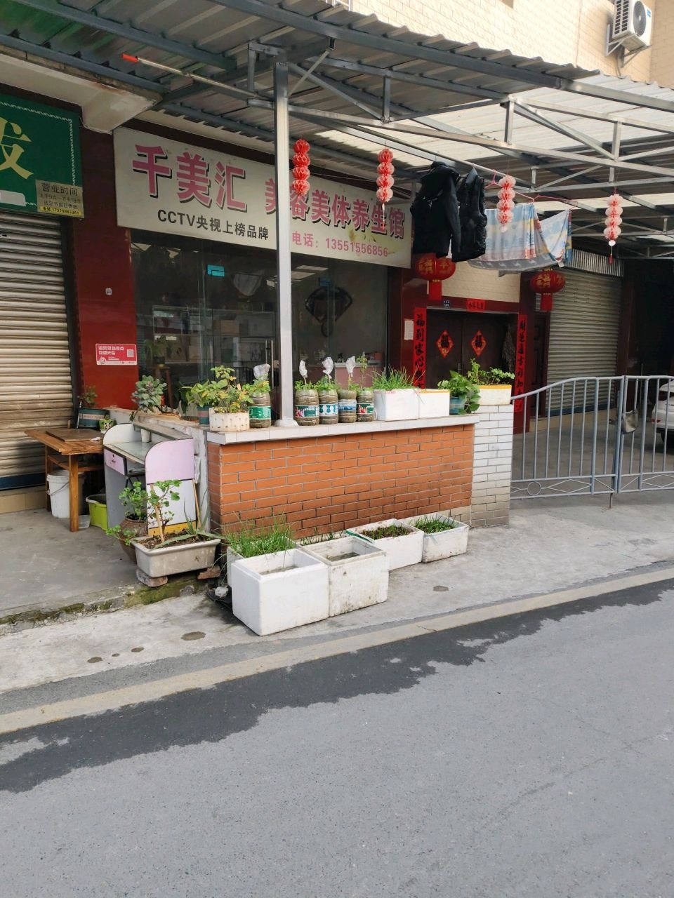 千美汇美容美体养生馆(果园路店)