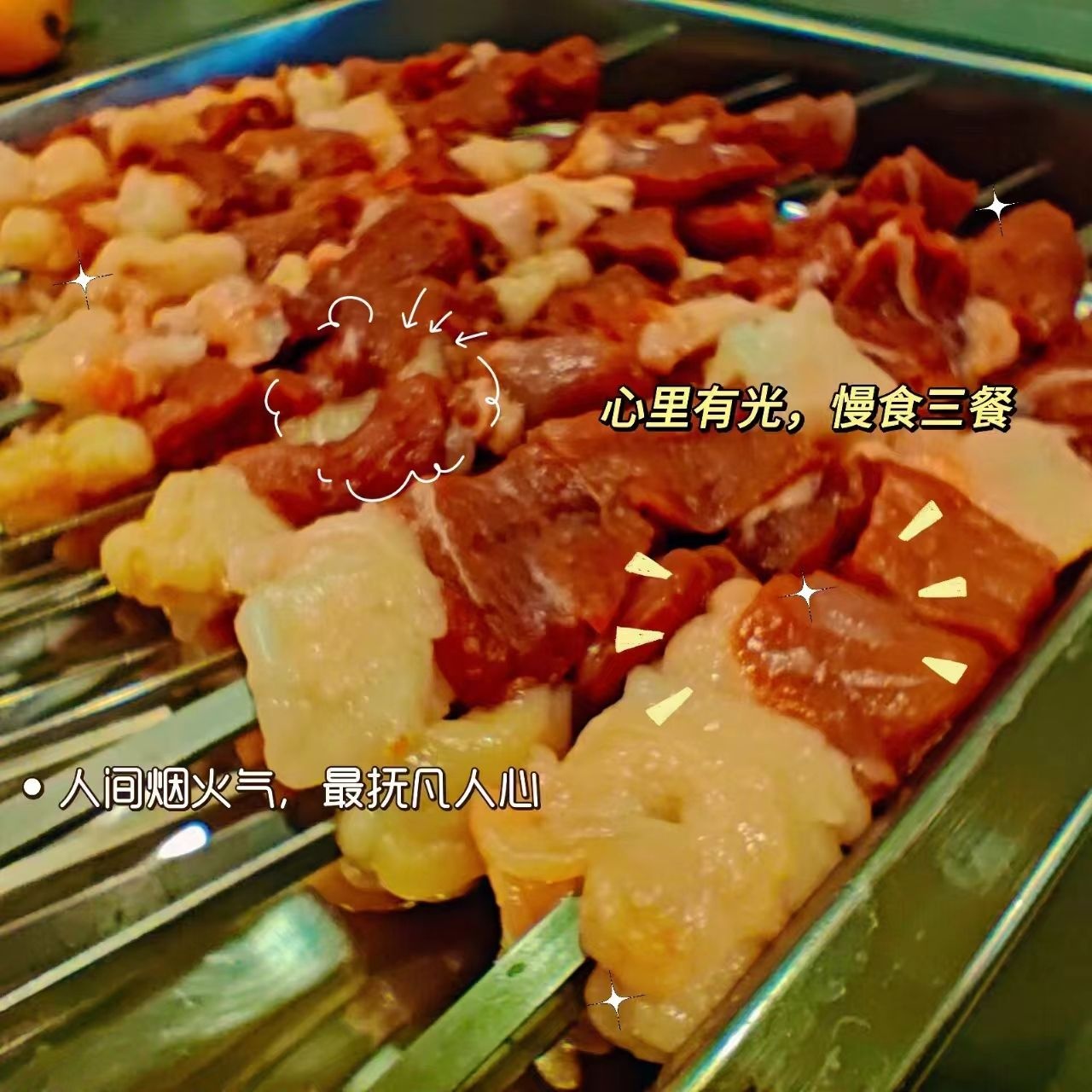 清真回宝斋(鑫四海花园店)