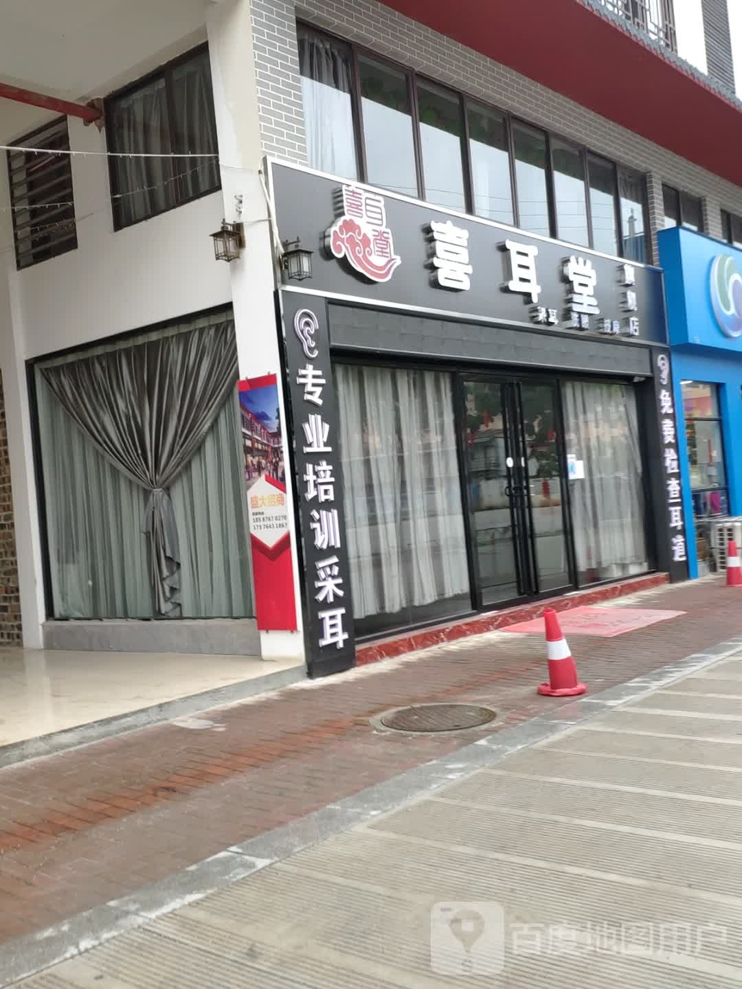 凭祥市喜耳堂专业采耳旗舰店