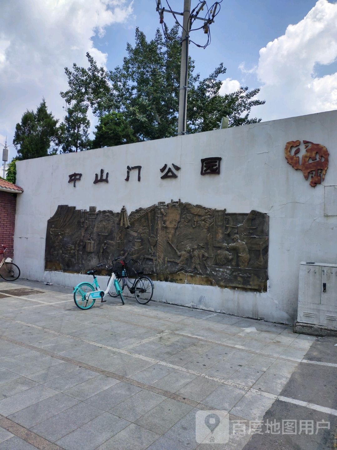 中山门公园