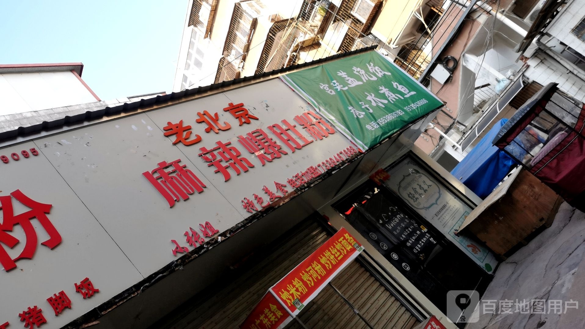 宫廷盖浇饭巷子水煮鱼