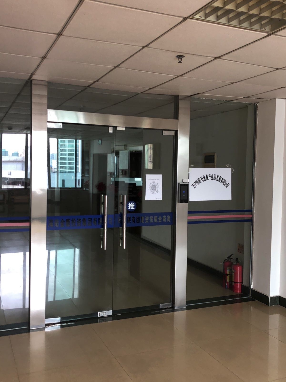 万宁市阳光金鹿产业园发展有限公司