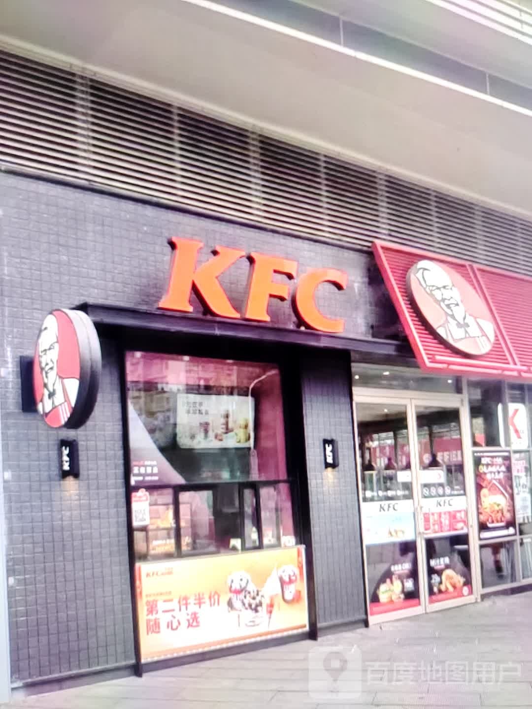肯德基(大同巷餐厅)