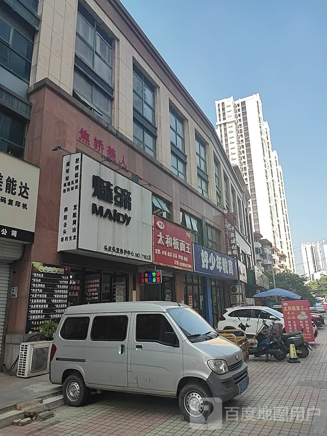 娇妍美人(朝阳中路店)