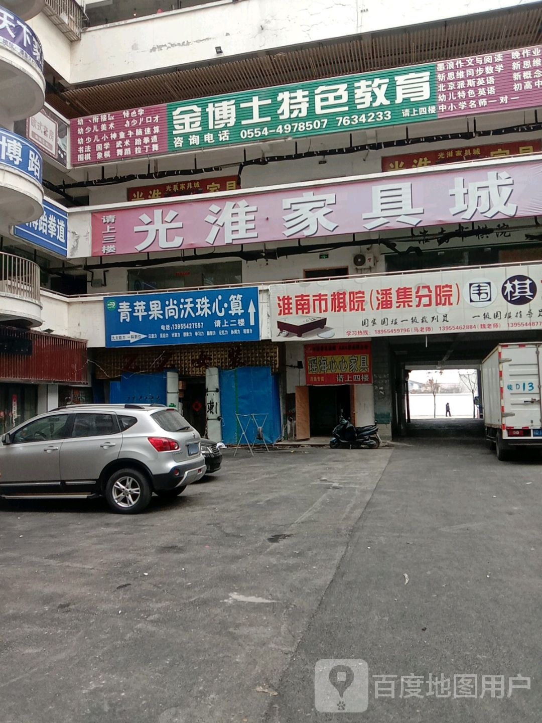 金博士特色教育
