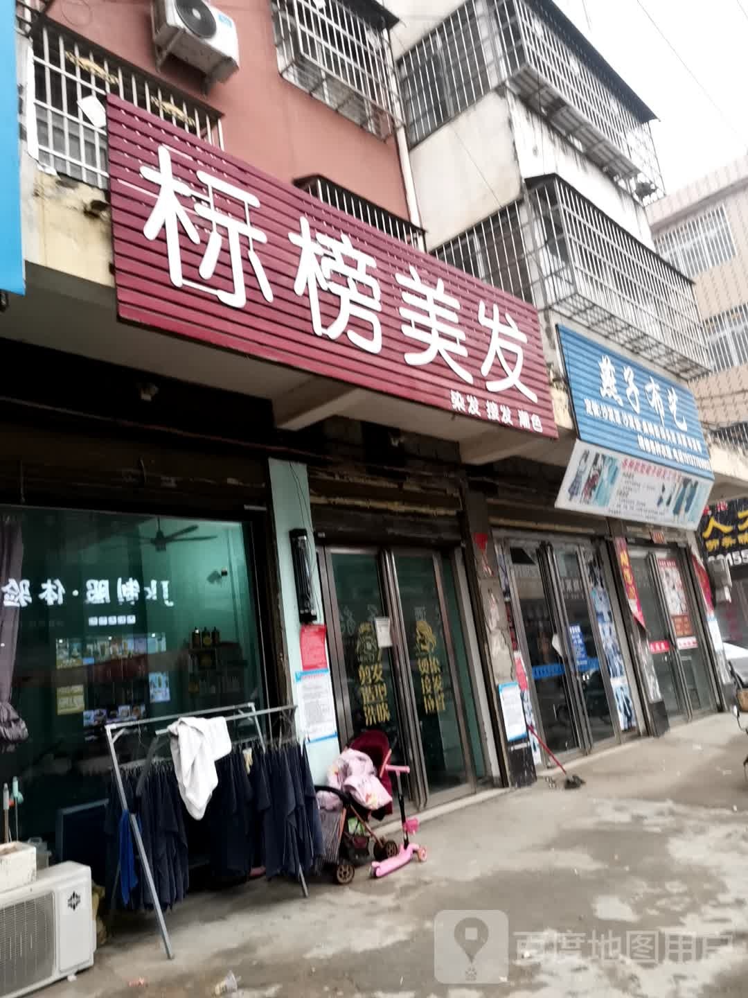 唐河县大河屯镇燕子服饰