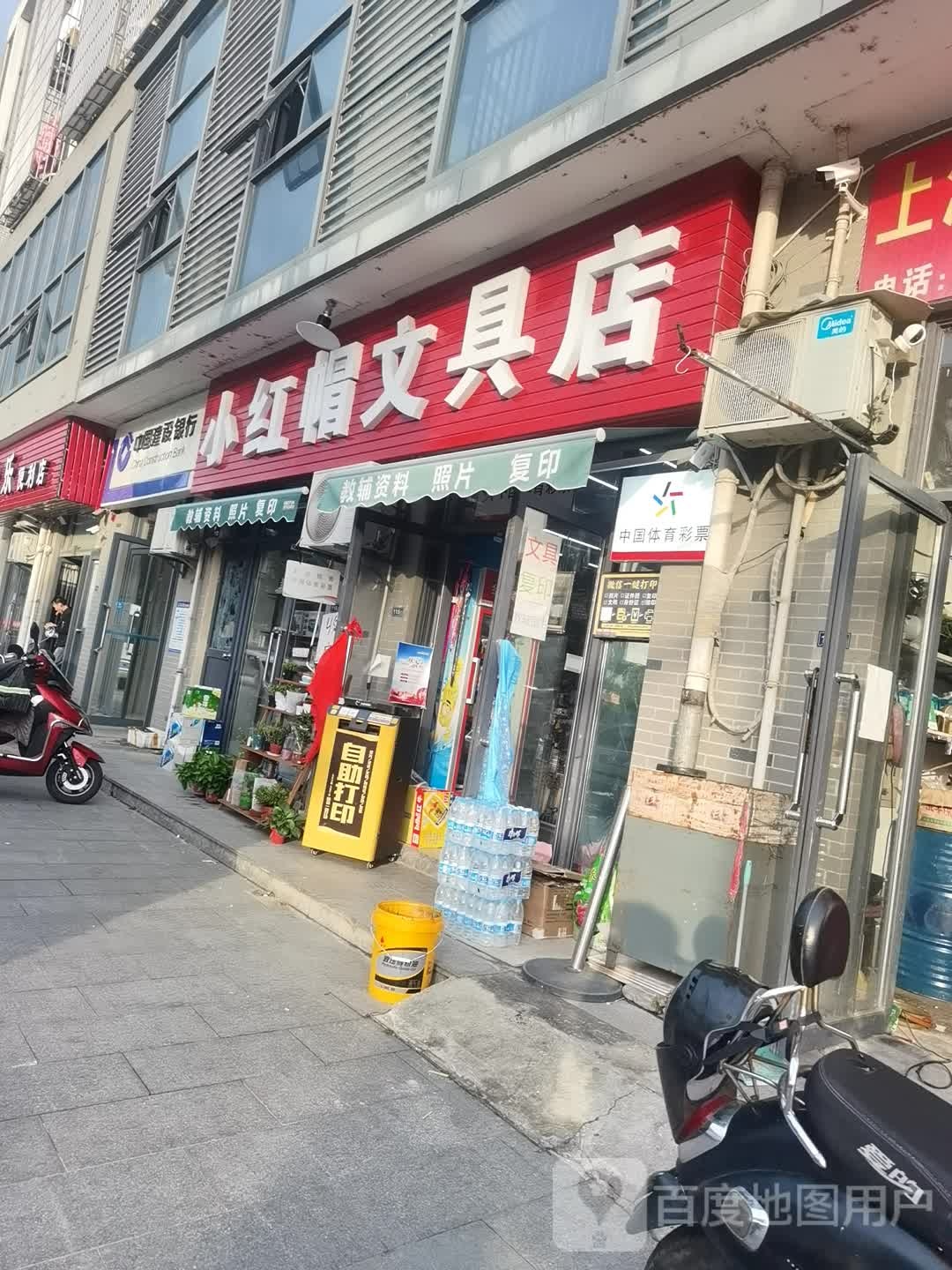 小红帽文具店(文胥坊店)