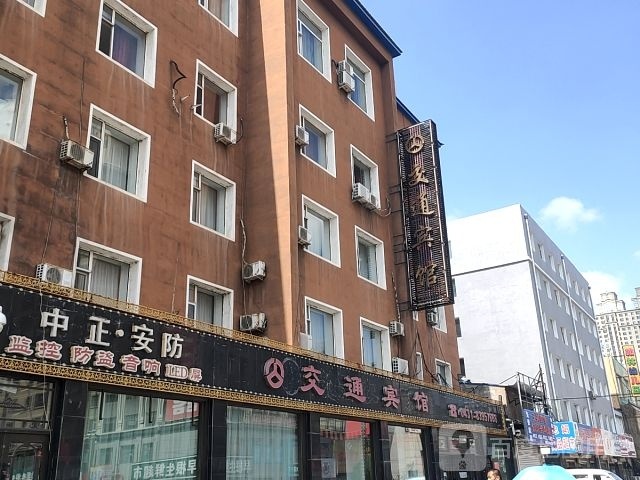 交通洗浴(榆树大街)