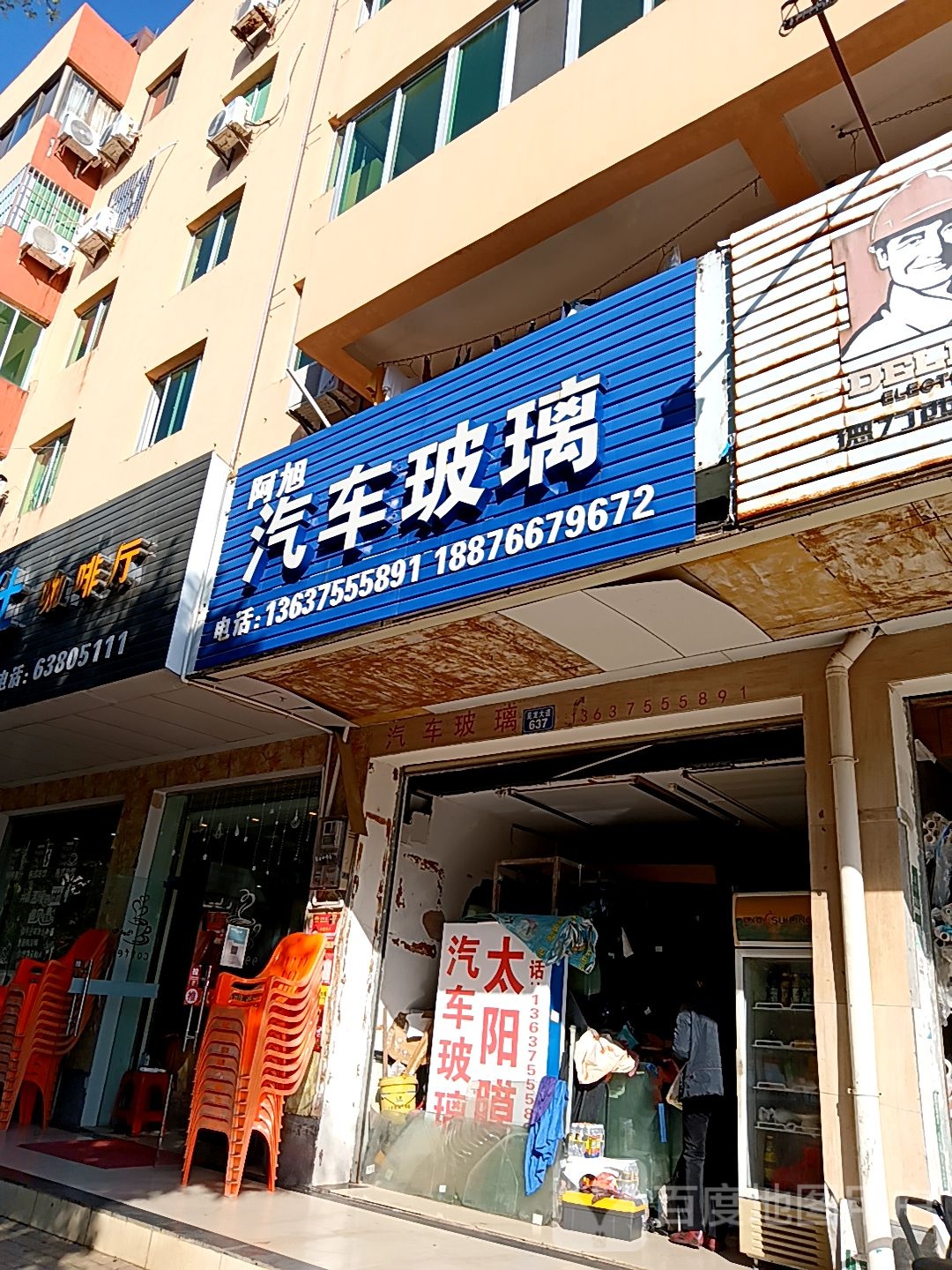 阿旭汽车玻璃(新悦广场店)