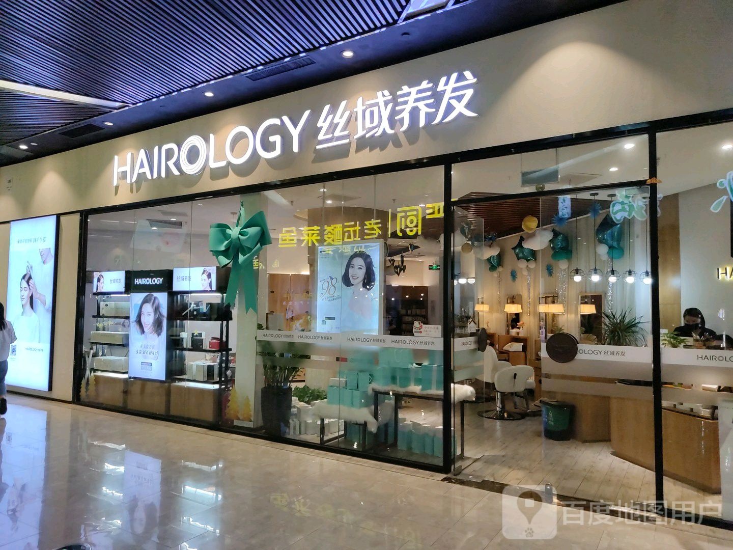 丝蕴养发馆(高新区永旺店)